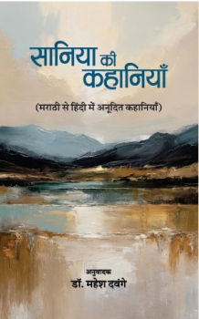 Saniya Ki Kahaniyan